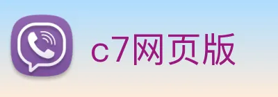 c7网页版 logo